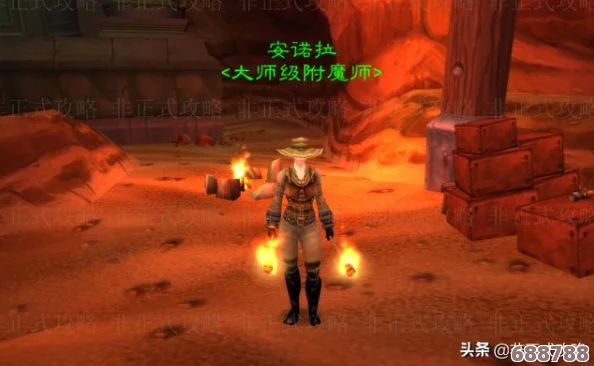 奥达曼:寻找隐秘的顶级附魔训练师所在之地! 奥达曼:寻找隐秘的顶级附魔训练师所在之地!