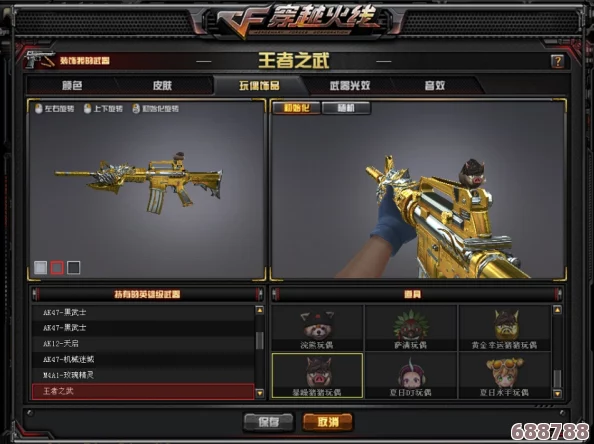 CF游戏内炫酷升级：一键解锁并替换杀敌图标，个性化战斗体验全攻略！