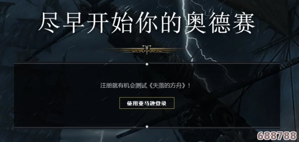 失落的方舟Steam震撼上线,最新售价大公开! 失落的方舟Steam震撼上线,最新售价大公开!