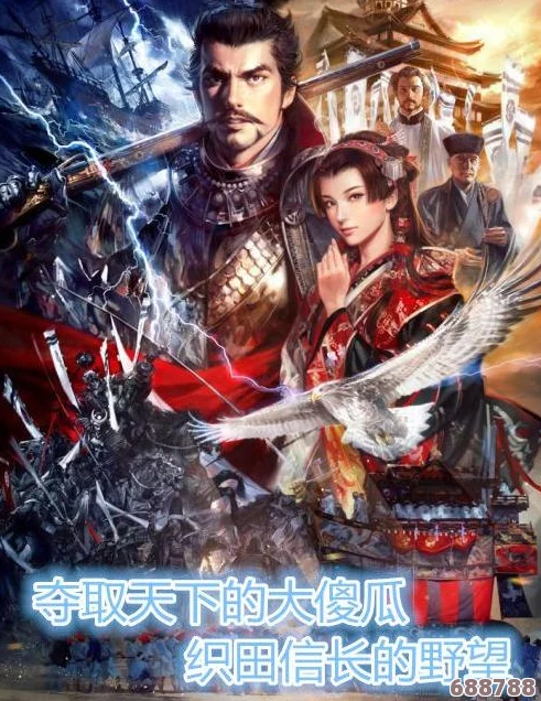 《信长之野望：新生》织田家崛起攻略，全面解析称霸战国之路！