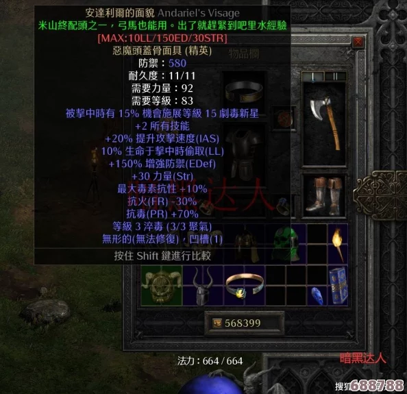 暗黑破坏神2重制版：精选头盔攻略，打造无敌战士的必备选择指南！