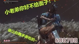 《只狼》火牛BOSS终极逃课策略，轻松过关无压力！