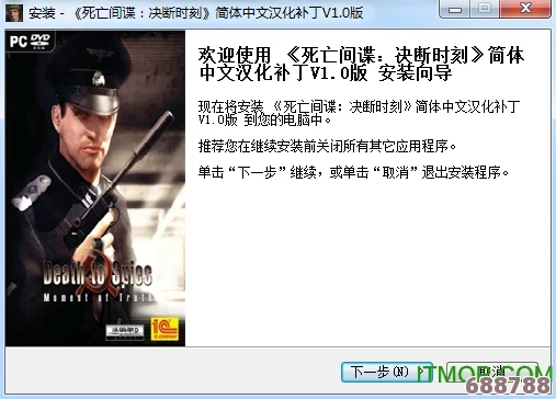 《死亡间谍：决断边缘》全任务剧情，中文深度翻译报告震撼发布！