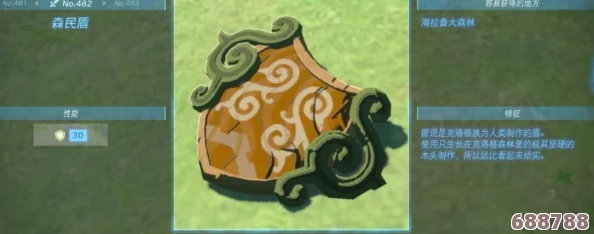 探秘《塞尔达传说》：卓拉头盔的神秘藏身之地！