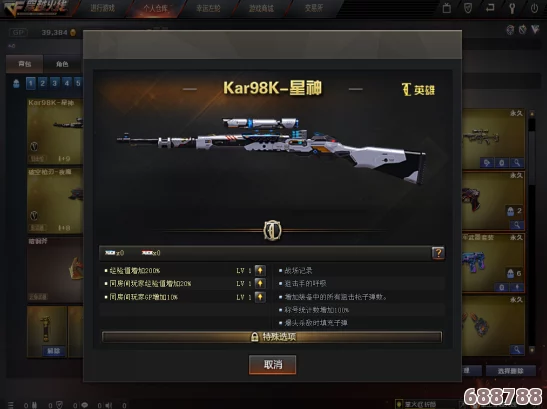 CF端游：98K星神武器保底价格，尊享神器不再是梦！