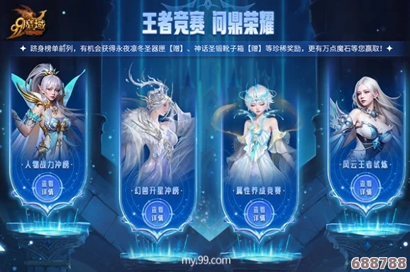解锁魅魔盛宴，圣女愉悦攻略全秘籍：征服与欢愉的双重篇章