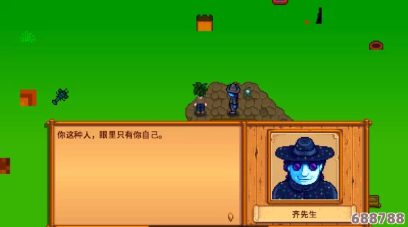 星露谷物语：齐先生系列任务的精彩挑战与丰富奖励！