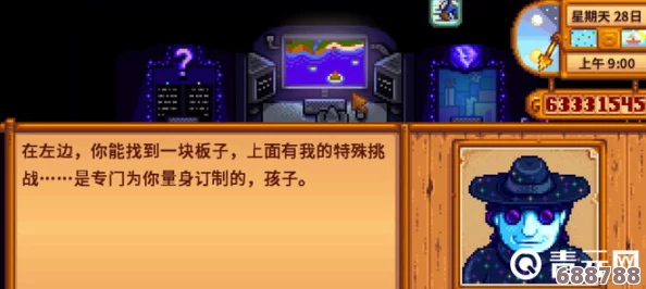 星露谷物语：齐先生系列任务的精彩挑战与丰富奖励！