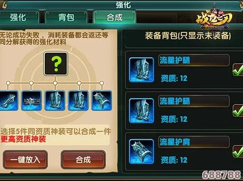 星际战甲赋能崛起之路：高效获取策略与技巧全解析！