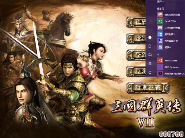 Win10系统畅玩三国群英传7攻略：解决无法启动问题的终极秘籍！
