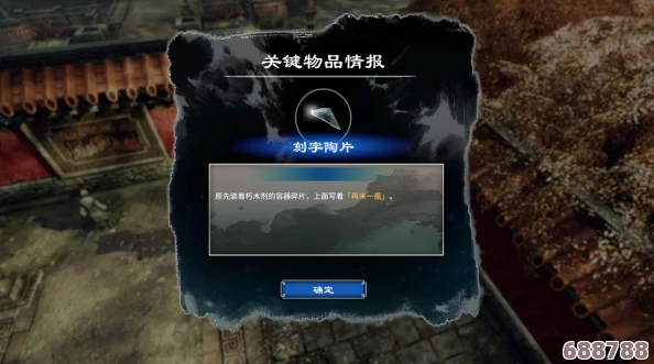 解锁游戏新境界！《天命奇御2》修改器全面使用指南与技巧
