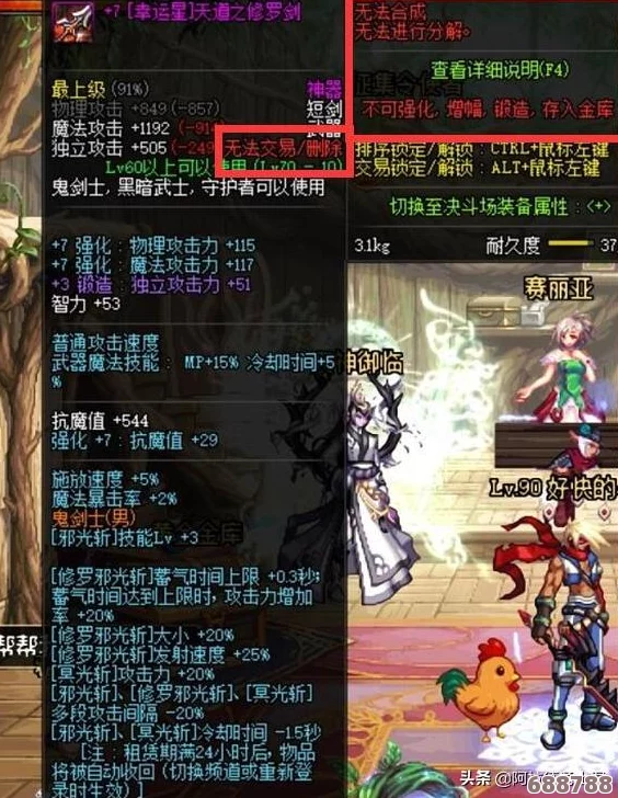 DNF玩家必看！一键找回遗失角色，轻松恢复游戏旅程