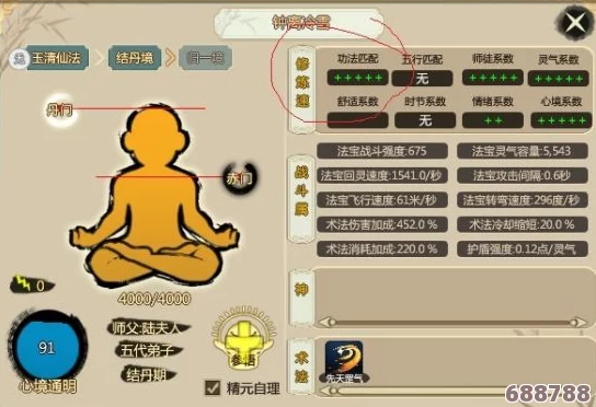 《了不起的修仙模拟器》结丹奥秘：深度玩法心得与策略大放送！