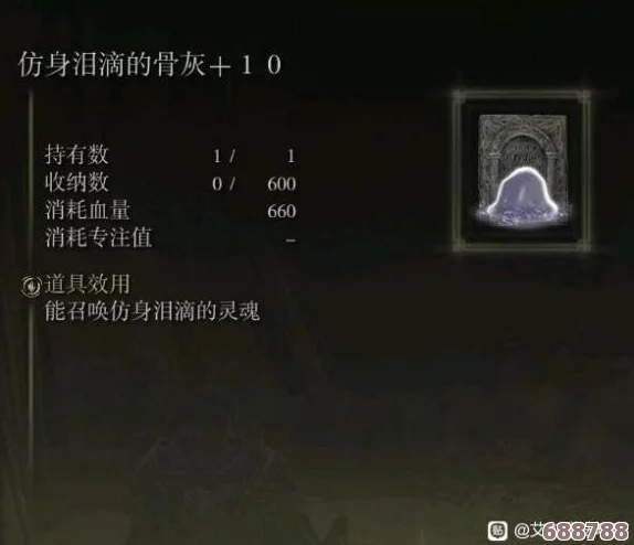 艾尔登法环：仿身泪滴藏身处与制胜攻略大公开！