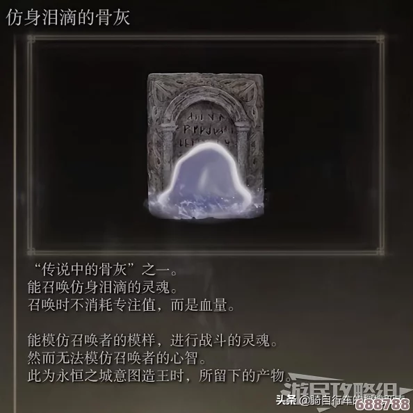 艾尔登法环：仿身泪滴藏身处与制胜攻略大公开！