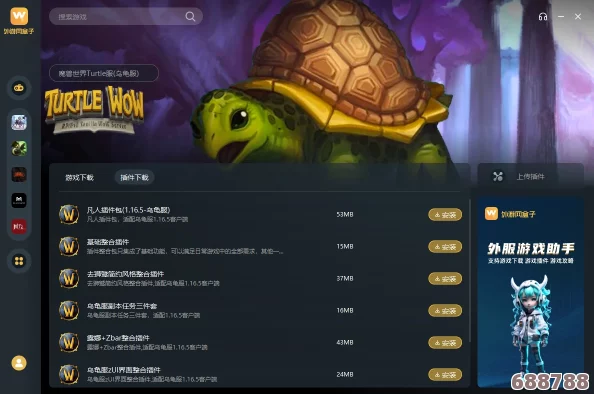 轻松加入乌龟服世界频道，畅享游戏社交新体验！