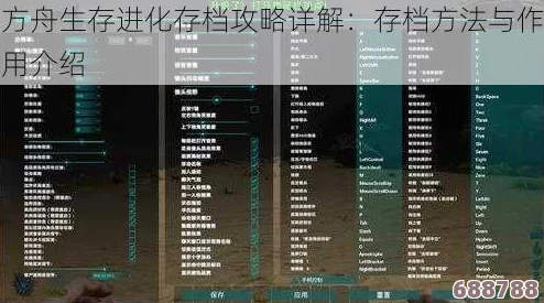 《方舟：生存进化》深度解析！INI参数文件优化设置全攻略