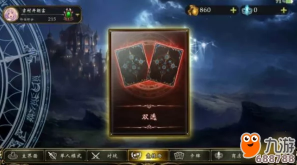 深度《命运之手2》：全卡牌解锁秘籍+机制详尽剖析，冬之武器图文攻略大放送！