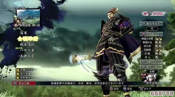 《战国BASARA4:皇》深度解析：武器铭刻秘法，战力飙升攻略指南！