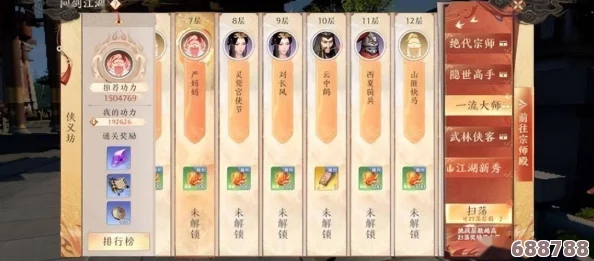 深度解析《天龙八部2飞龙战天》：全方位攻略助你称霸江湖，解锁绝世武学！