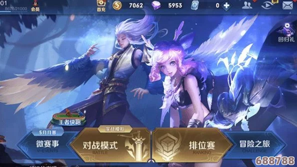 英雄联盟甜蜜双排:定制情侣ID,共赴荣耀之路! 英雄联盟甜蜜双排:定制情侣ID,共赴荣耀之路!