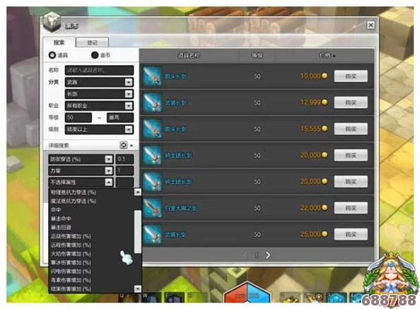 《冒险岛2》弓箭手顶级装备：打造精准射手的必备之选！