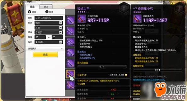 《冒险岛2》弓箭手顶级装备：打造精准射手的必备之选！