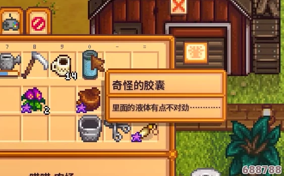 星露谷:探索那些神秘的奇异胶囊之谜! 星露谷:探索那些神秘的奇异胶囊之谜!