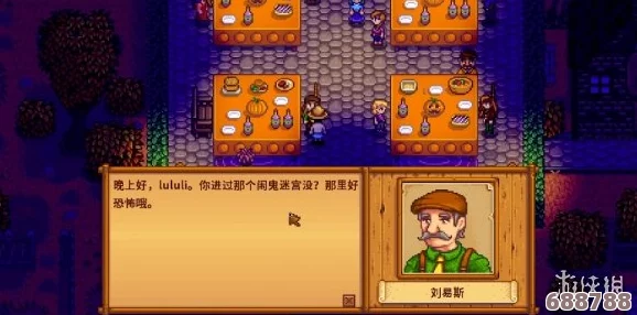 解锁星露谷物语万灵节秘玩：节日庆典与神秘任务的终极指南！