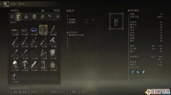 艾尔登法环:强力自带BUFF装备全览及获取攻略! 艾尔登法环:强力自带BUFF装备全览及获取攻略!