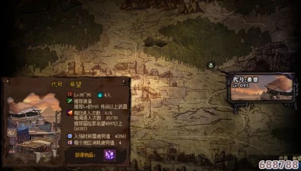 《地下城与勇士》代号希望秘境：探寻隐藏地下城之所在！