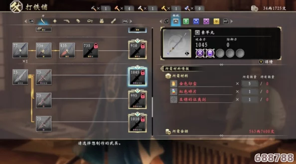 探索如龙维新极：全武器装备图鉴与极致战斗利器大赏！