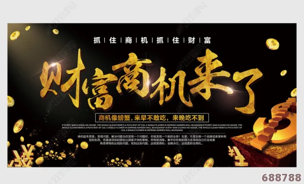 黑金企业背后的财富密码：权力与创新的隐秘交锋