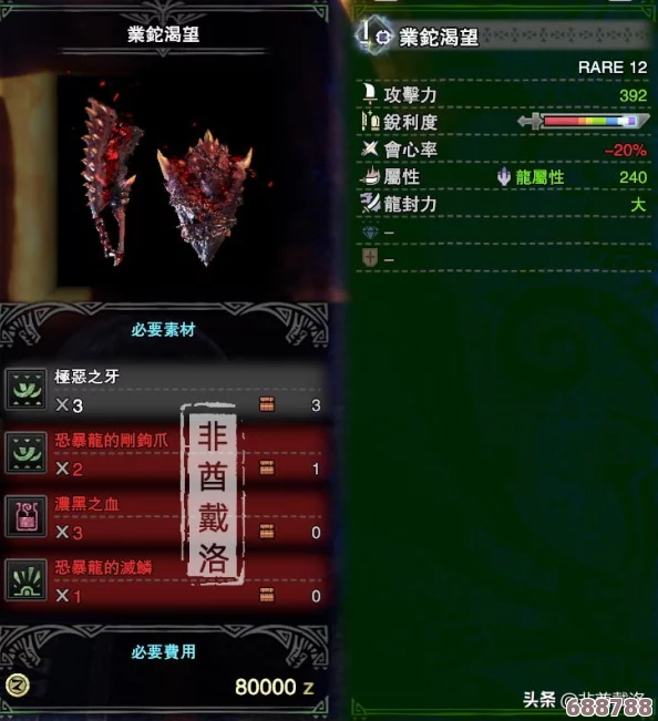 《怪物猎人世界冰原》深度解析：片手剑开荒利器？顶级配装推荐全攻略！