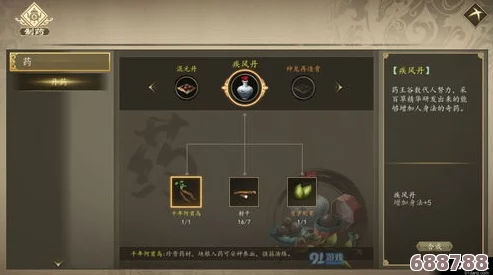 《下一站江湖2》：青锋剑锻造秘籍，打造绝世神兵攻略！