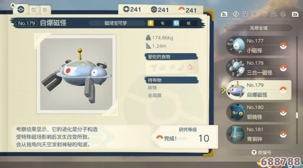 阿尔宙斯三合一磁怪进化奥秘:高效进阶策略全解析! 阿尔宙斯三合一磁怪进化奥秘:高效进阶策略全解析!