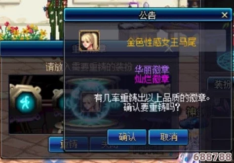 DNF光翼天使华丽蜕变:一键解锁龙袍转换秘籍 DNF光翼天使华丽蜕变:一键解锁龙袍转换秘籍