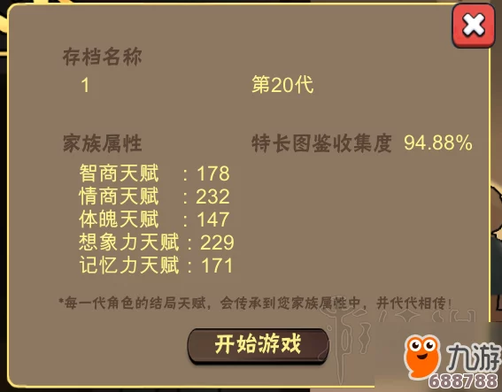 解锁中国式家长全能特长秘籍：演艺领衔，全面特长总览与攻略大放送！