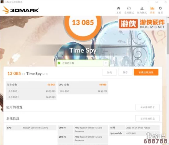 解决DirectX 3D不可用问题，轻松恢复游戏与图形性能！