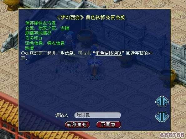 梦幻西游平转奥秘：轻松跨服，无负担角色迁移新解！