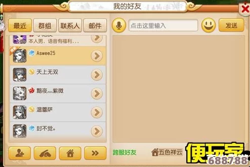 梦幻西游平转奥秘：轻松跨服，无负担角色迁移新解！
