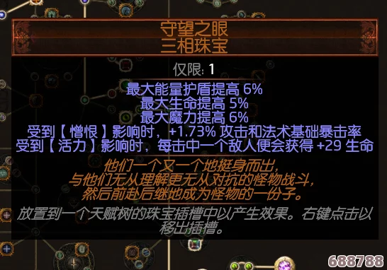 流放之路S24赛季锐眼职业开荒首选BD深度解析与强力推荐！