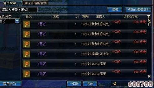 DNF金币交易秘籍：如何最小化手续费，轻松玩转经济系统