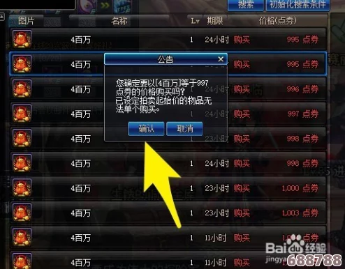 DNF金币交易秘籍：如何最小化手续费，轻松玩转经济系统