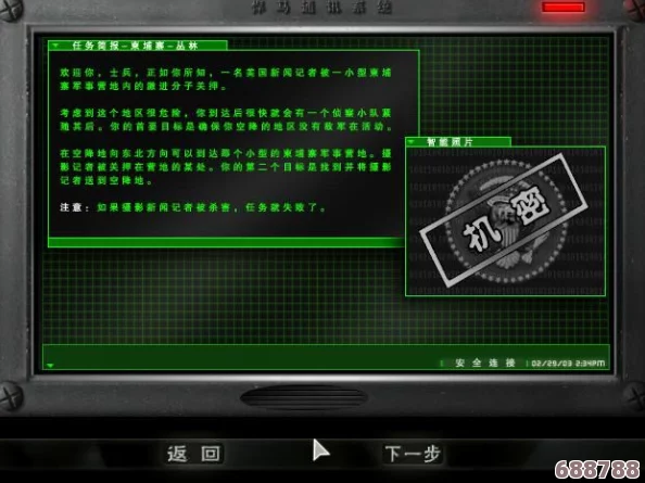 《重返狼穴3:悍马攻击》深度图文解析攻略（第二篇章）：征服极端战场的必备策略！