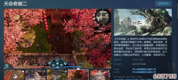 深入《天命奇御二》杨飞彤线：杨门后裔传奇，图文并茂攻略剧情全解析！