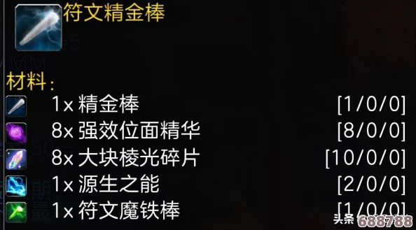 魔兽世界TBC:符文精金棒图纸获取地,打造顶尖装备必备! 魔兽世界TBC:符文精金棒图纸获取地,打造顶尖装备必备!