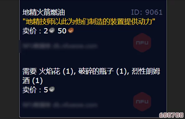 魔兽世界：高效获取地精火箭燃油图纸的绝密攻略！