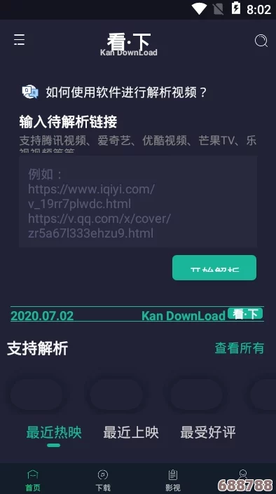 免费可以看最新电影的app排名：用户推荐与真实体验，帮你找到最佳观影选择！