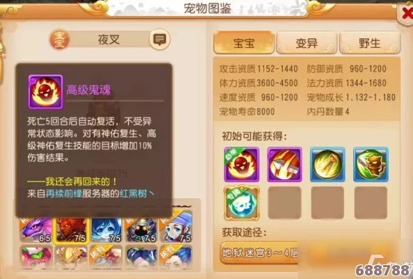 梦幻西游奇遇：遗失枯萎金莲，紧急搜寻重寻仙途之宝！